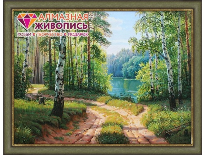The Road among the Birches Diamond Painting Kit фото 1
