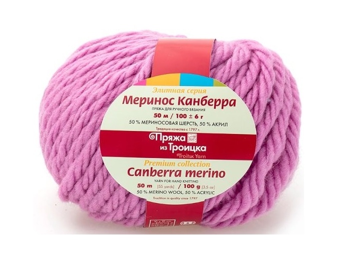 Troitsk Wool Canberra Merino, 50% merino wool, 50% acrylic 5 Skein Value Pack, 500g фото 6