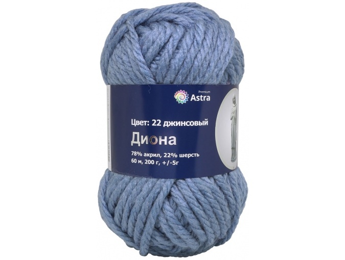 Astra Premium Dione, 22% Wool, 78% Acrylic, 5 Skein Value Pack, 1000g фото 22
