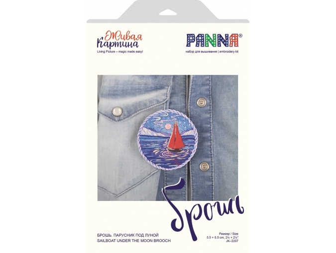 Sailboat under the Moon Brooch Embroidery Kit фото 3