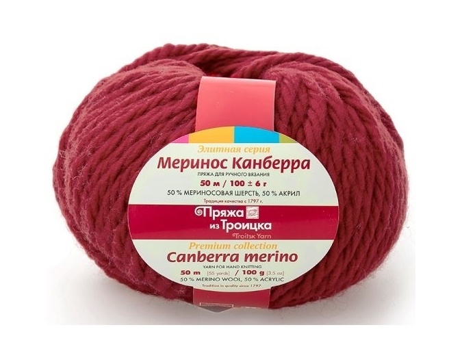 Troitsk Wool Canberra Merino, 50% merino wool, 50% acrylic 5 Skein Value Pack, 500g фото 2