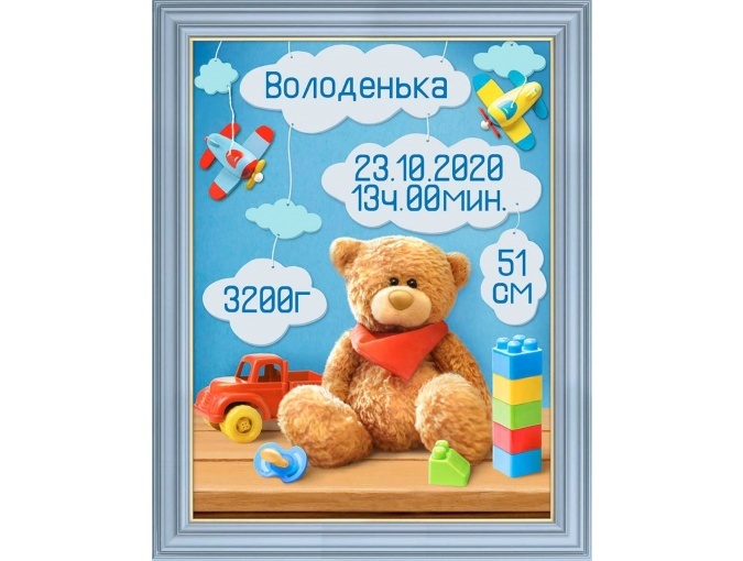 Birth Record for a Boy with a Teddy Bear Diamond Painting Kit фото 1