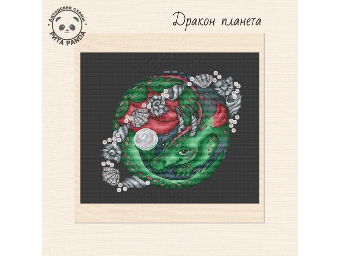 Dragon Planet Cross Stitch Pattern фото 1