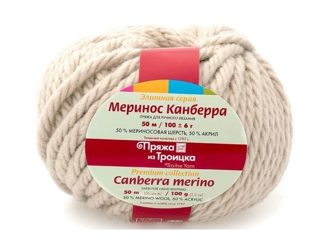 Troitsk Wool Canberra Merino, 50% merino wool, 50% acrylic 5 Skein Value Pack, 500g фото 14