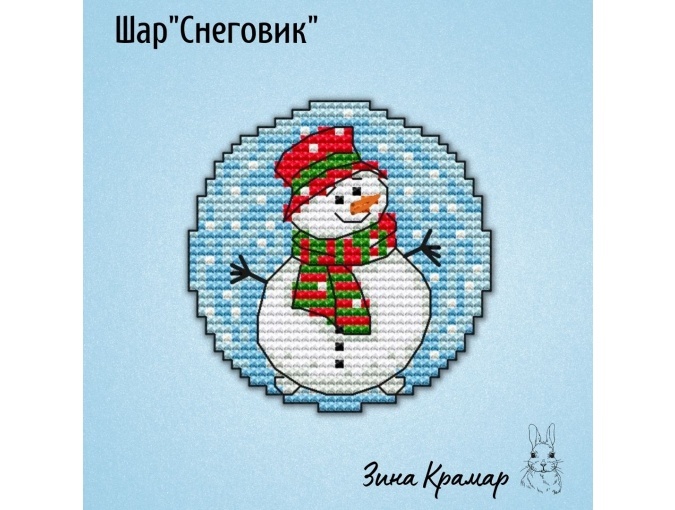 Christmas Ball. Snowman Cross Stitch Pattern фото 1