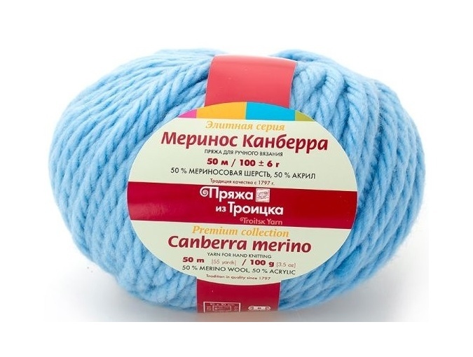 Troitsk Wool Canberra Merino, 50% merino wool, 50% acrylic 5 Skein Value Pack, 500g фото 19