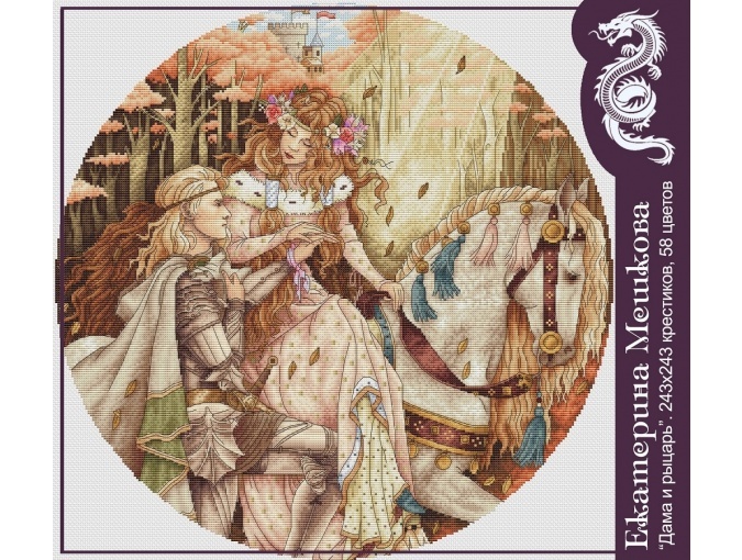 Lady and Knight Cross Stitch Pattern фото 1