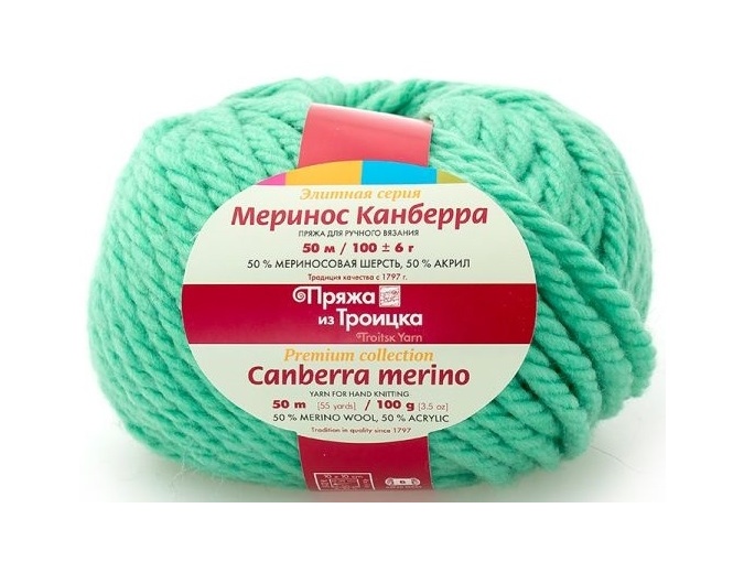 Troitsk Wool Canberra Merino, 50% merino wool, 50% acrylic 5 Skein Value Pack, 500g фото 4
