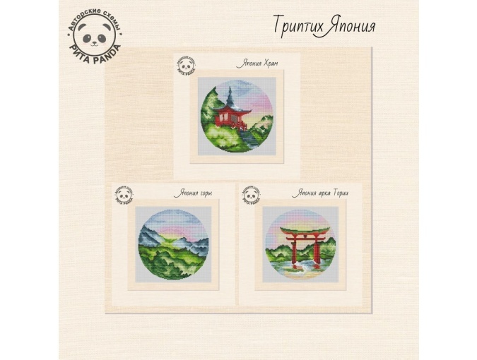 Japan Triptych Cross Stitch Pattern фото 1