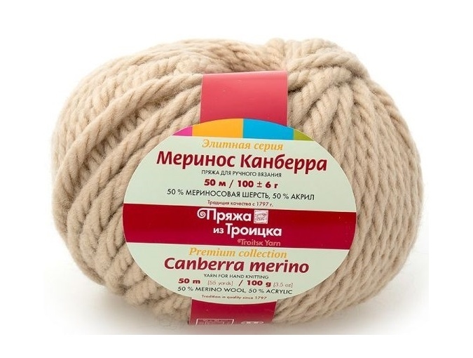 Troitsk Wool Canberra Merino, 50% merino wool, 50% acrylic 5 Skein Value Pack, 500g фото 9