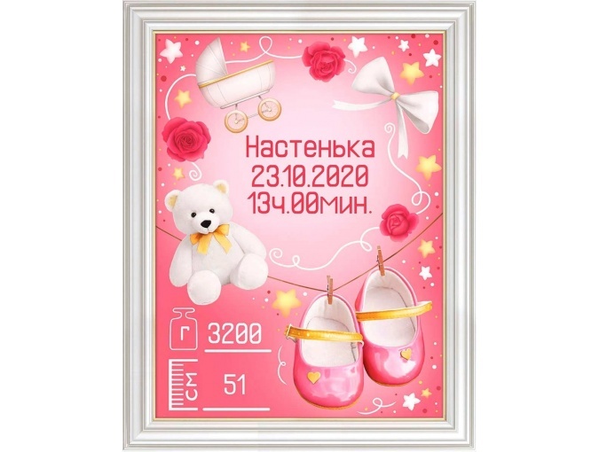 Birth Record for a Girl with Toys Diamond Painting Kit фото 1
