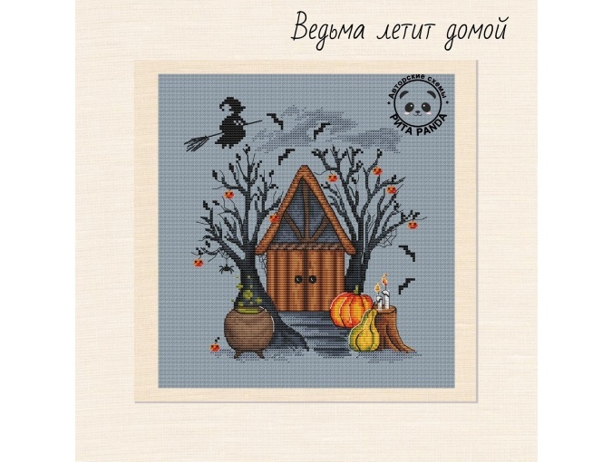 The Witch Flies Home Cross Stitch Pattern фото 1