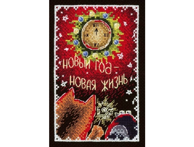 Postcard. New Year - New Life Cross Stitch Kit фото 1