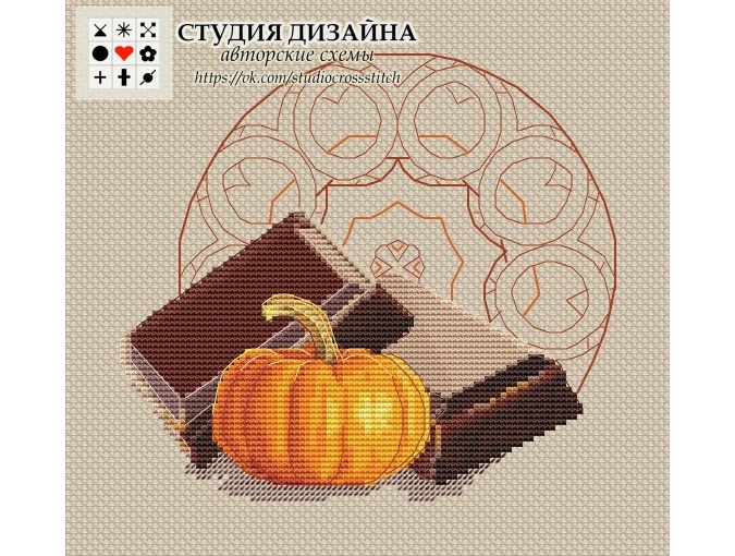 Chocolate with Pumpkin Cross Stitch Pattern фото 1