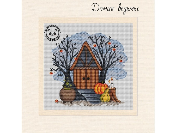 Witch's House in October Cross Stitch Pattern фото 1