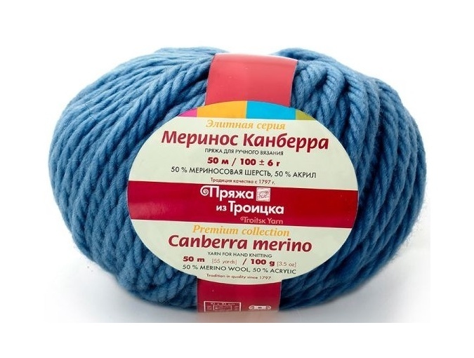 Troitsk Wool Canberra Merino, 50% merino wool, 50% acrylic 5 Skein Value Pack, 500g фото 23