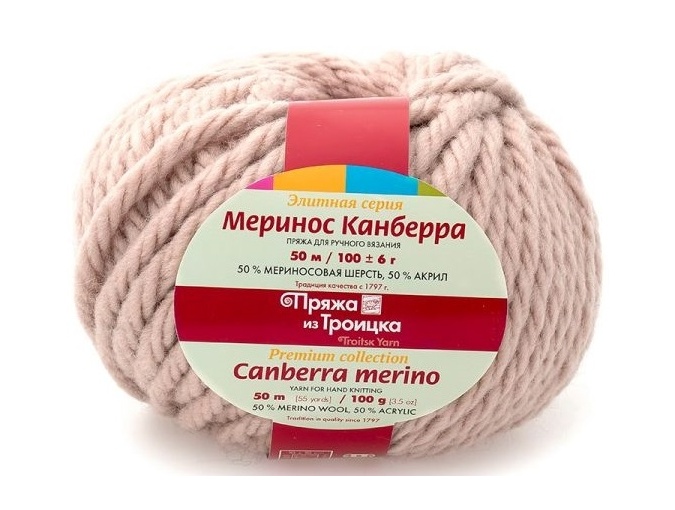Troitsk Wool Canberra Merino, 50% merino wool, 50% acrylic 5 Skein Value Pack, 500g фото 18