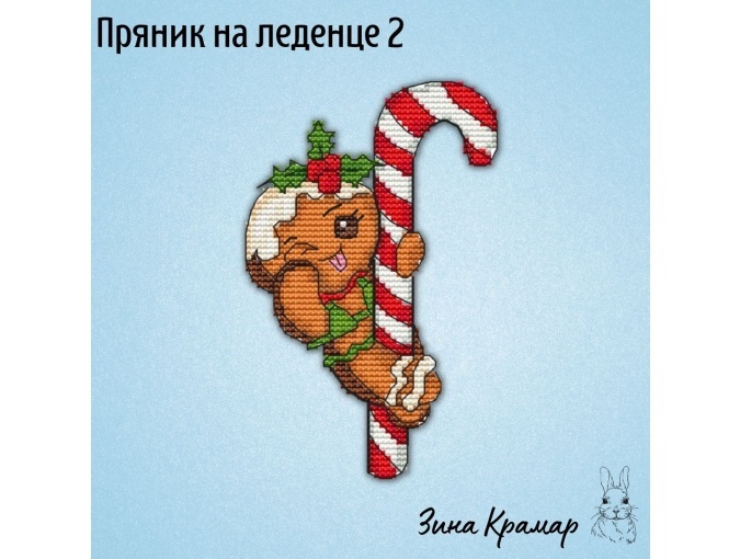 Gingerbread on Candy Cane 2 Cross Stitch Pattern фото 1