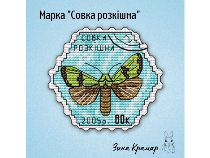 Postage Stamp. Owlet Moth Cross Stitch Pattern фото 1
