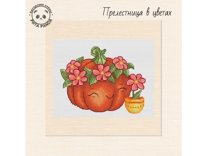 Pumpkin in Flowers Cross Stitch Pattern фото 1