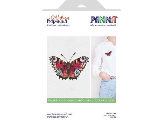 Peacock Butterfly Embroidery Kit фото 2