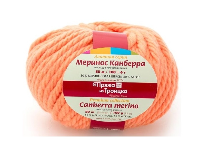 Troitsk Wool Canberra Merino, 50% merino wool, 50% acrylic 5 Skein Value Pack, 500g фото 8