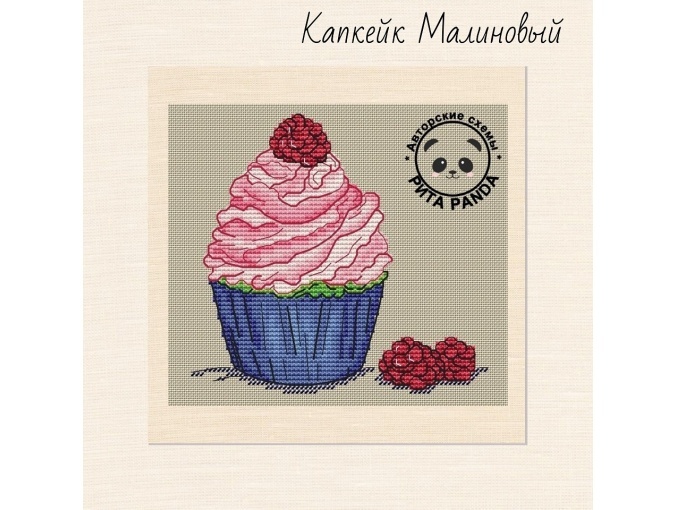 Raspberry Cupcake Cross Stitch Pattern фото 1