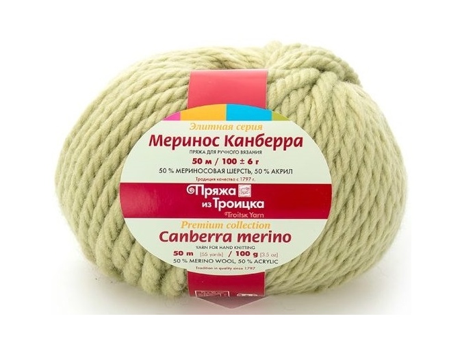 Troitsk Wool Canberra Merino, 50% merino wool, 50% acrylic 5 Skein Value Pack, 500g фото 20