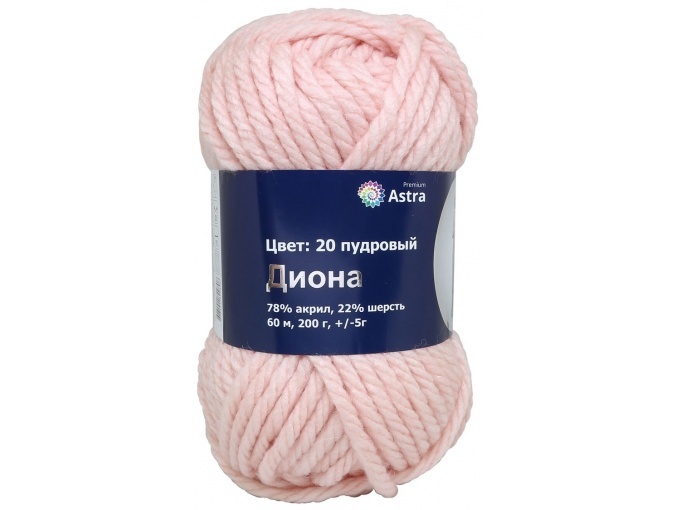 Astra Premium Dione, 22% Wool, 78% Acrylic, 5 Skein Value Pack, 1000g фото 20