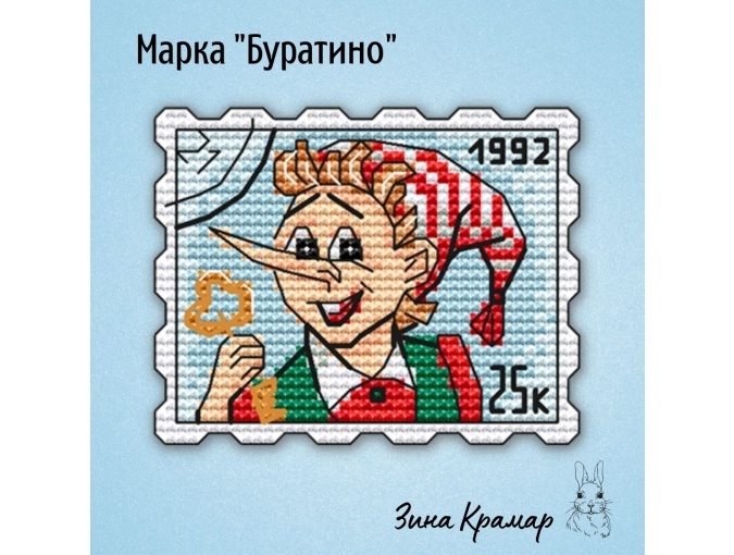Postage Stamp. Pinocchio Cross Stitch Pattern фото 1