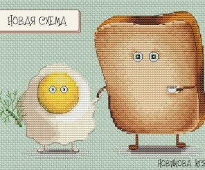 The Perfect Couple Cross Stitch Chart