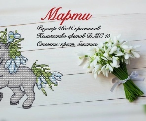 Marty Cross Stitch Pattern