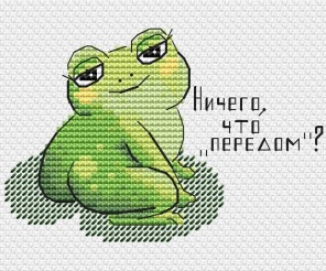 Smug Frog Cross Stitch Pattern