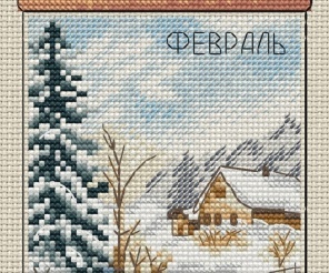 February Cross Stitch Pattern