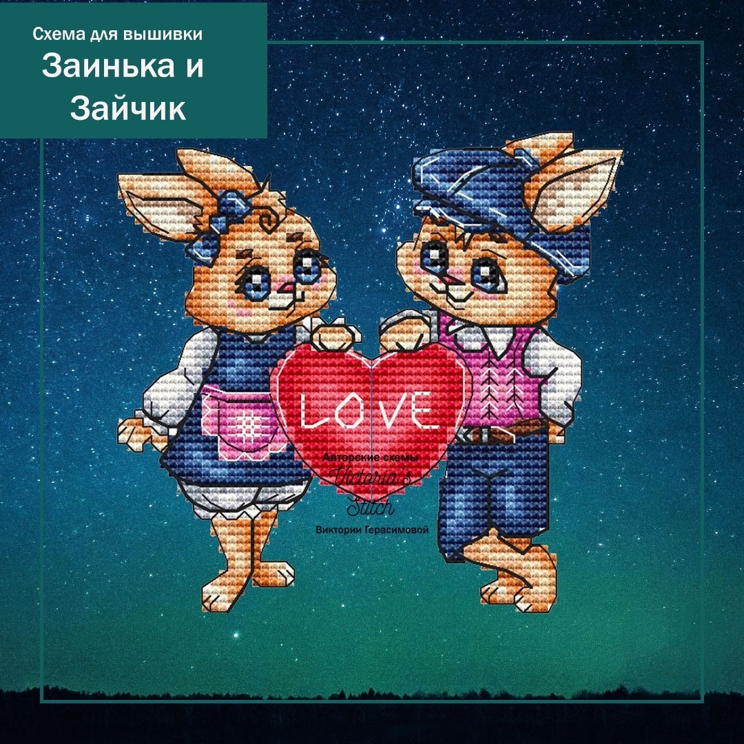 The Bunnies in Love Cross Stitch Pattern фото 1