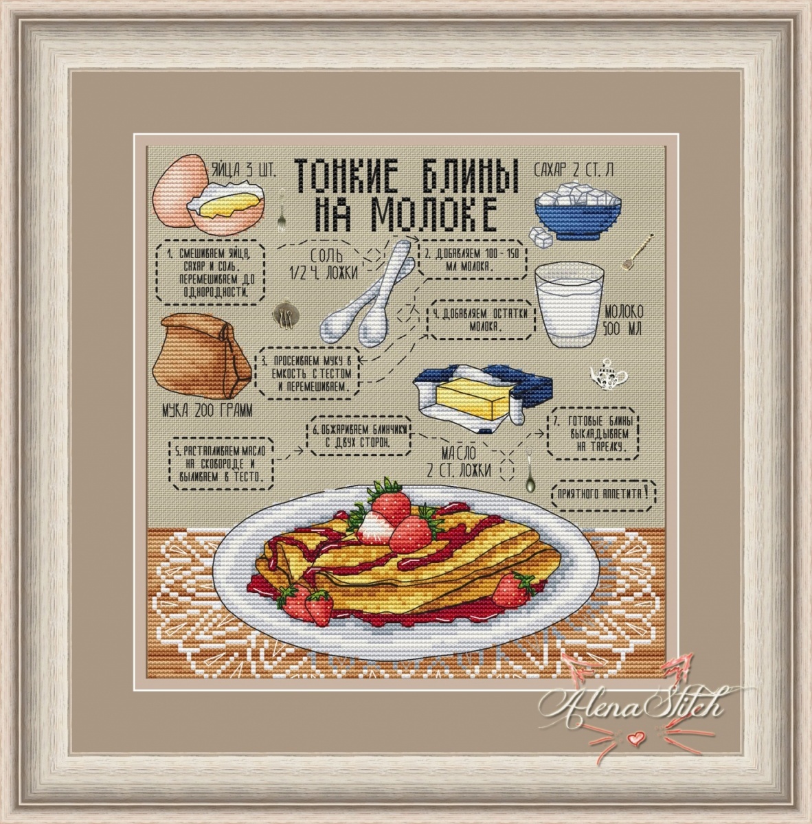 Pancakes 2 Cross Stitch Pattern, code ASa-101 Alena Savchenko Buy online on Mybobbin
