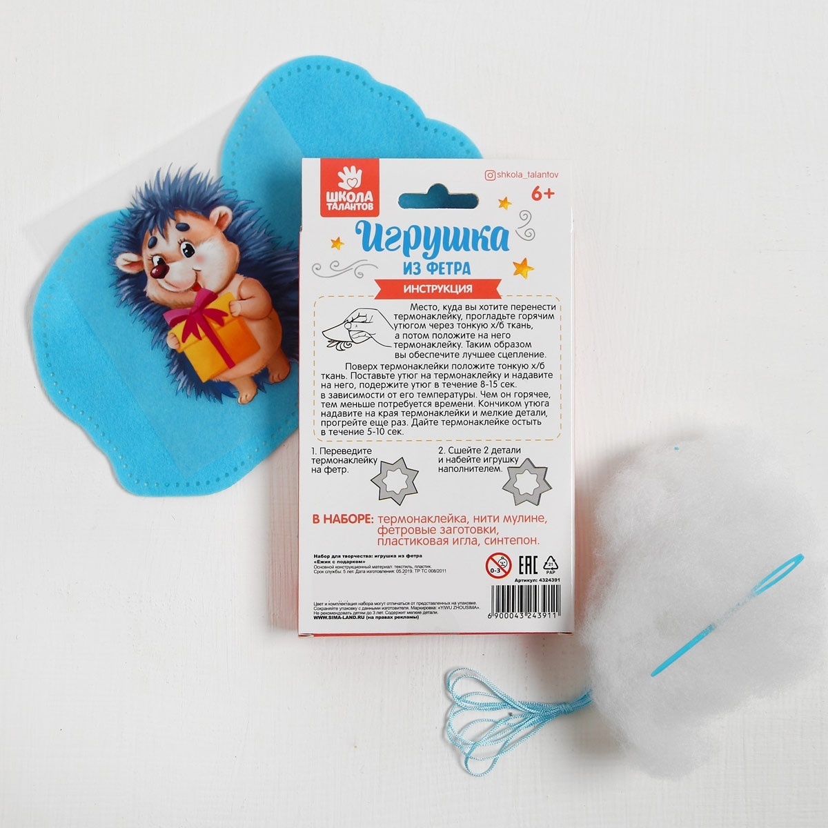 Hedgehog with a Gift Felt Toy Sewing Kit with Thermal Sticker фото 3