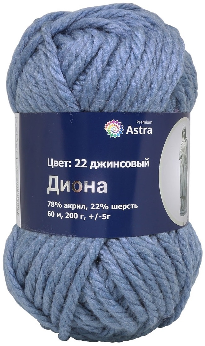 Astra Premium Dione, 22% Wool, 78% Acrylic, 5 Skein Value Pack, 1000g фото 22