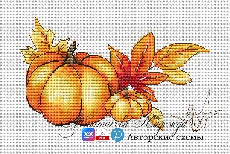 Autumn Pumpkins Cross Stitch Pattern фото 1