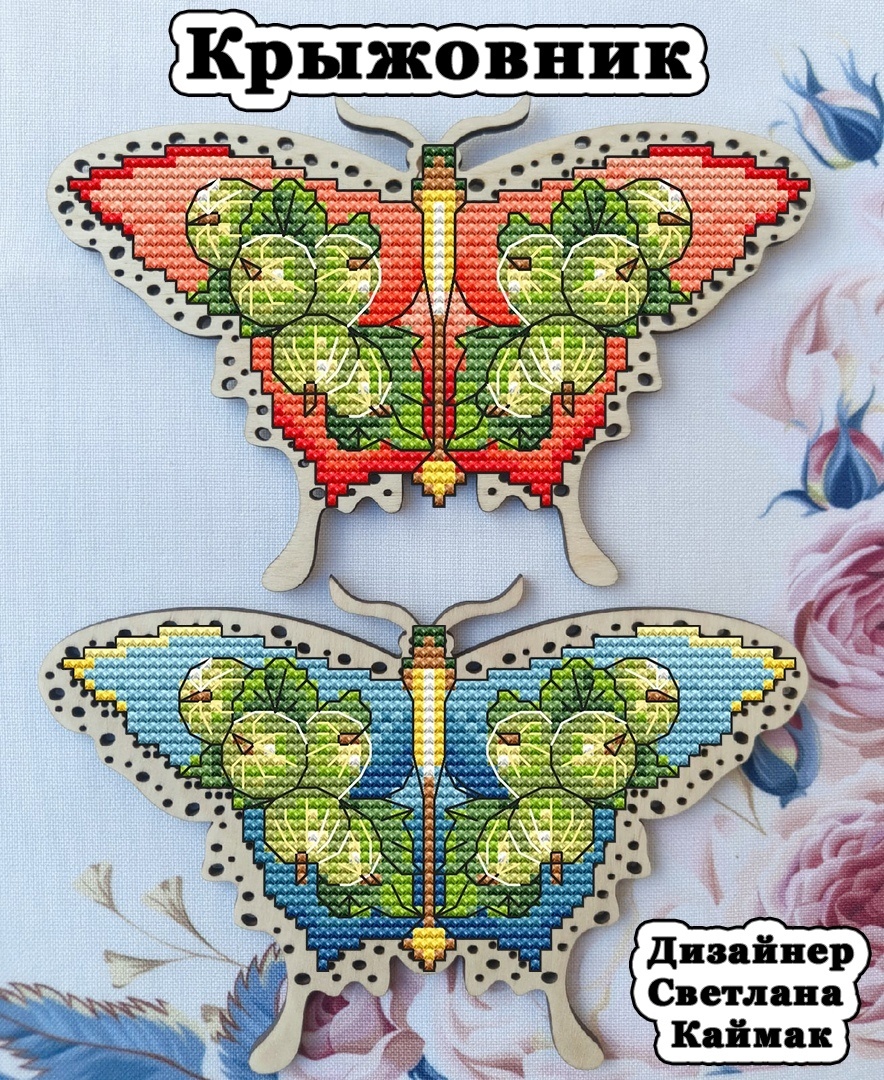 Gooseberry Butterfly Cross Stitch Pattern фото 1