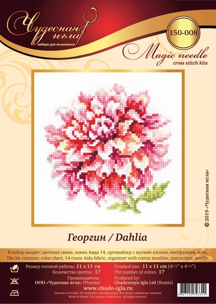 Crochet Dahlia Flower Kits - Hookok - Hookok
