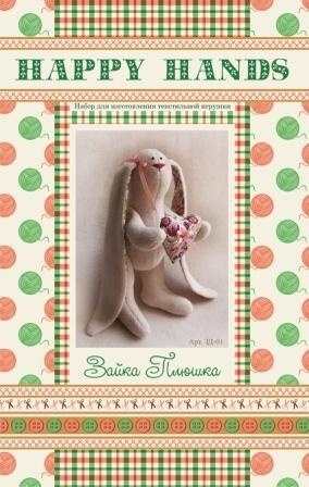 Bunny with a Heart Toy Sewing Kit фото 2
