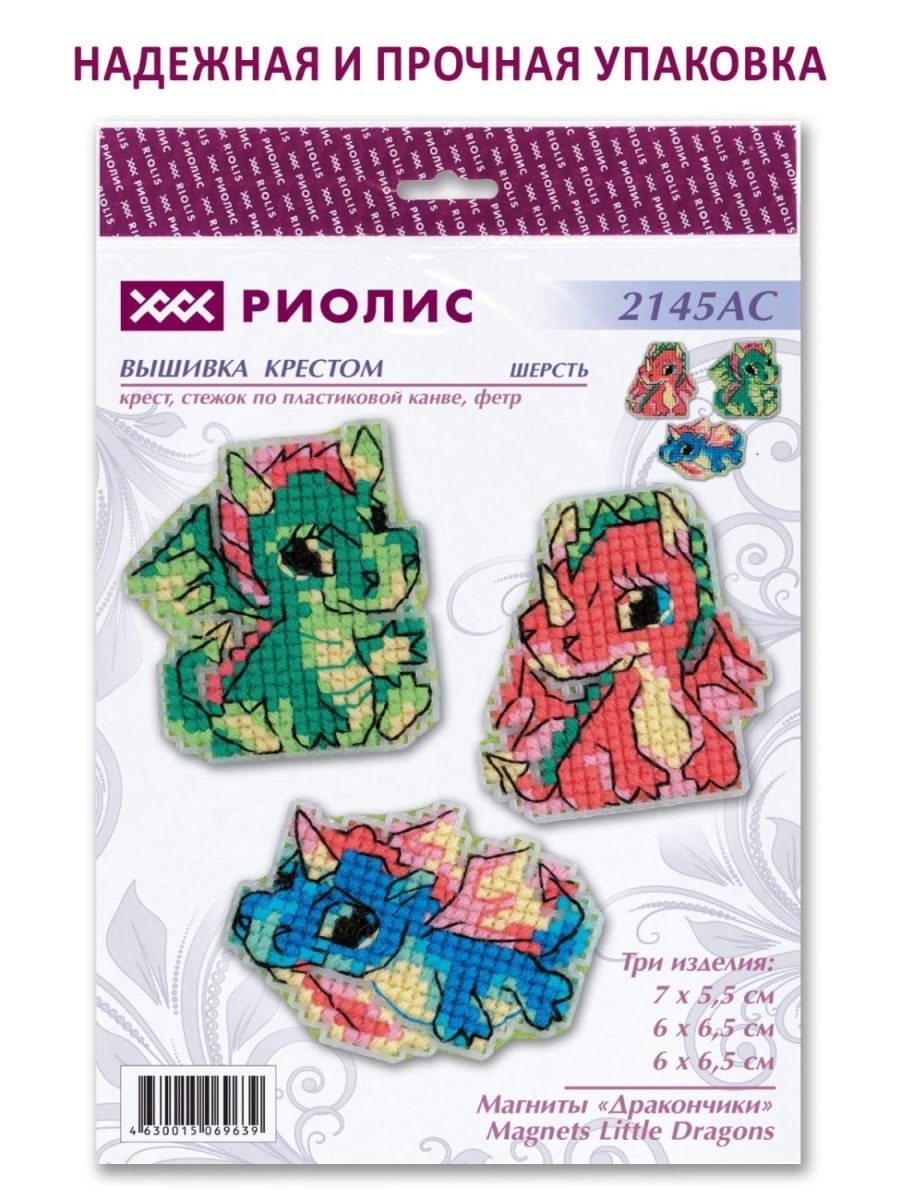 Little Dragons Magnets Cross Stitch Kit фото 3
