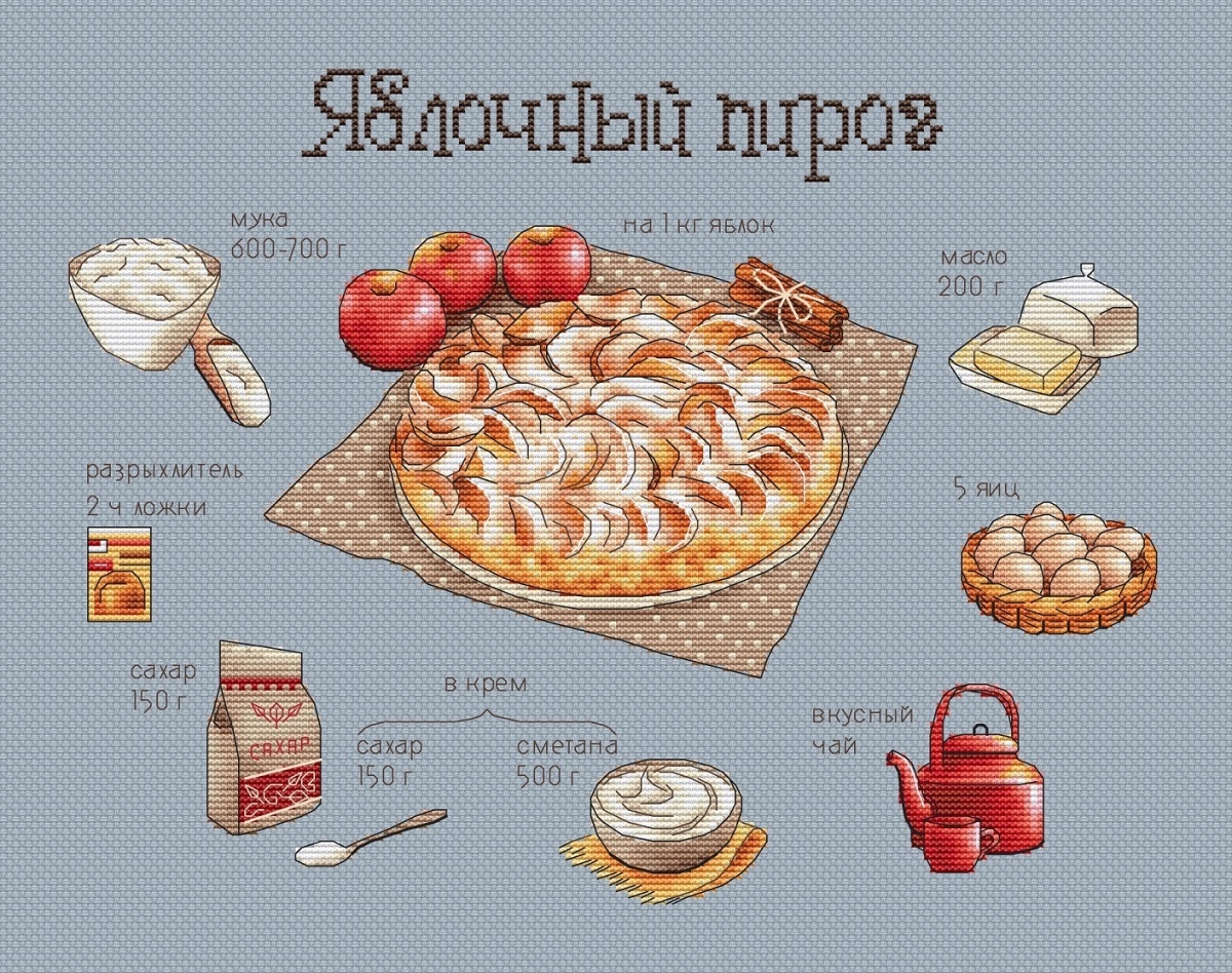 Apple Pie Cross Stitch Chart фото 3