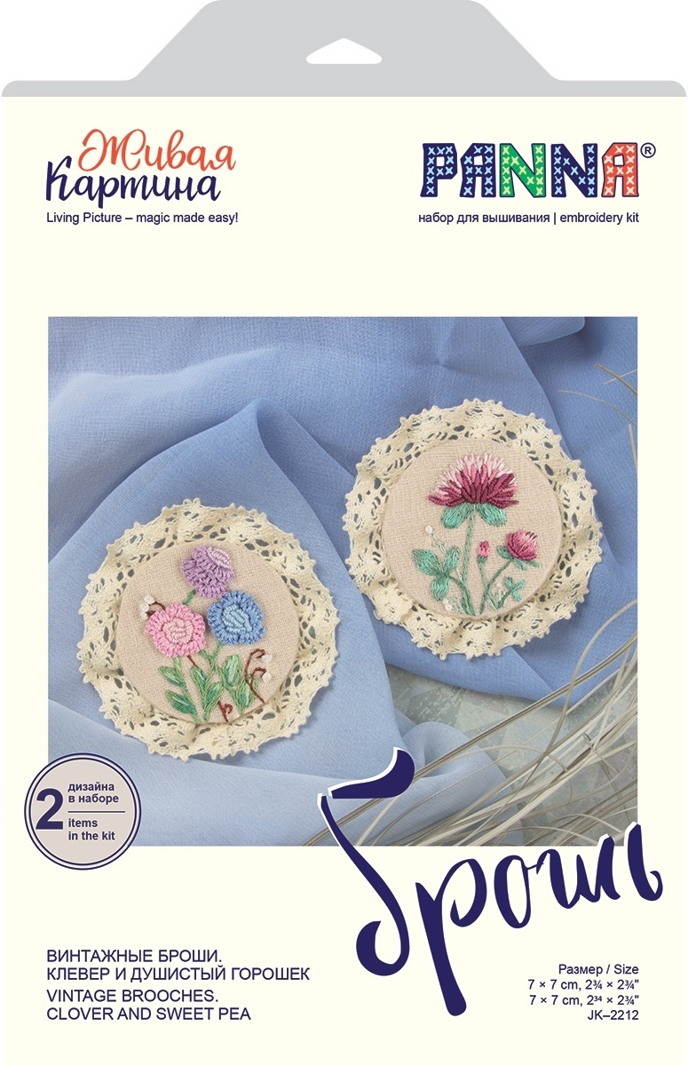 Vintage Brooches. Clover and Sweet Pea Embroidery Kit фото 4
