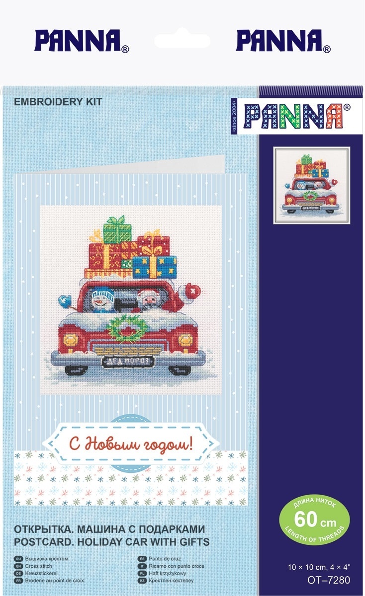 Postcard. Holiday Car with Gifts Cross Stitch Kit фото 2