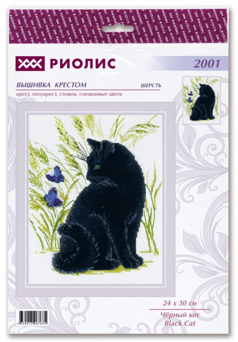 Black Cat Cross Stitch Kit фото 2