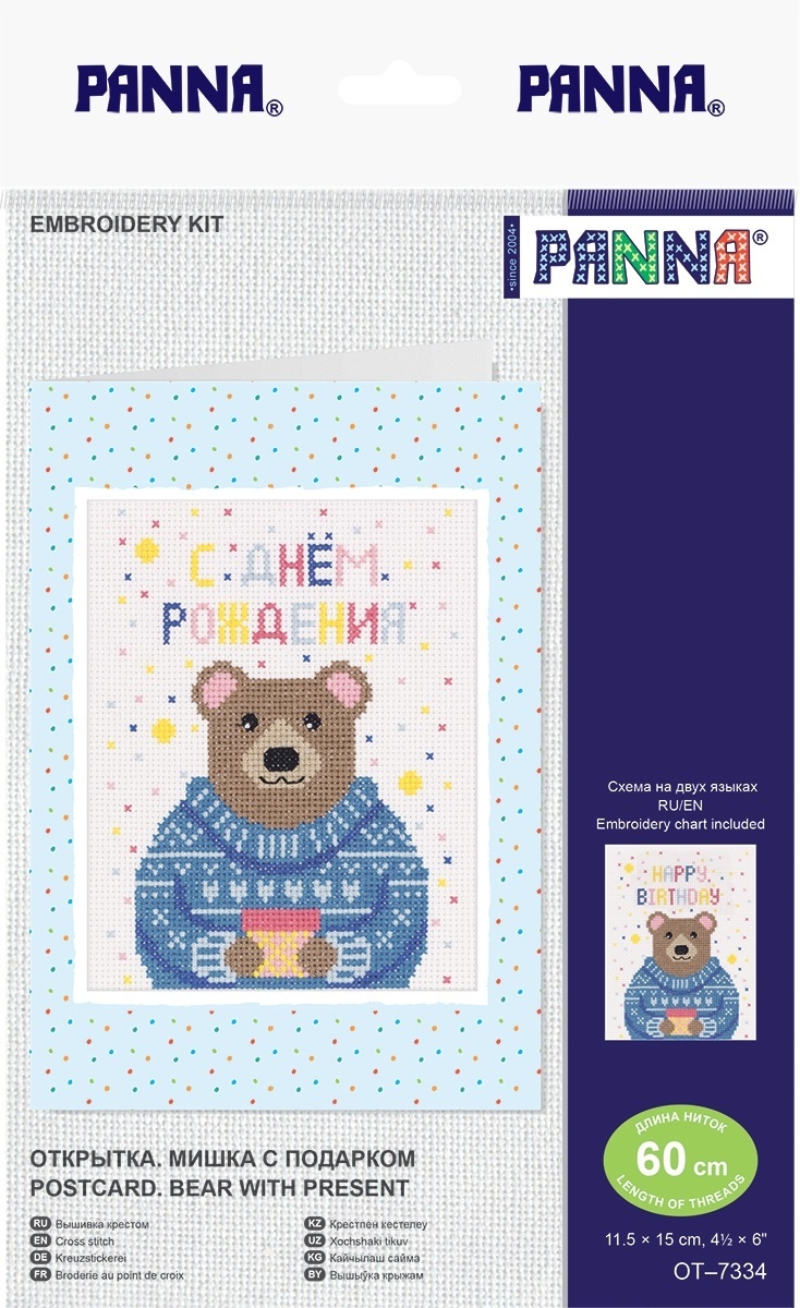 Postcard. Bear with Present Cross Stitch Kit фото 2
