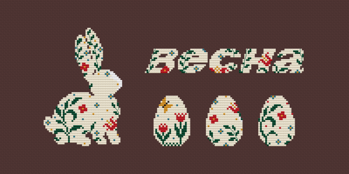 Easter and Rabbit Cross Stitch Pattern фото 2