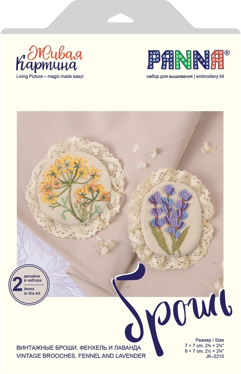 Vintage Brooches. Fennel and Lavender Embroidery Kit фото 5
